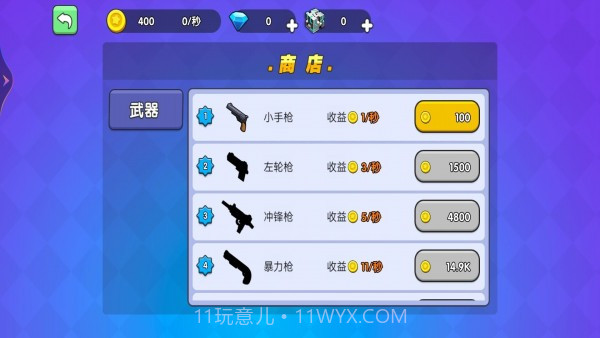 吃鸡枪战对决v1鐎瑰宕渧1.9截图