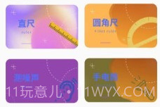 距离尺子测量工具v1.7截图