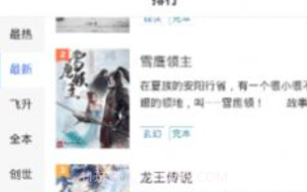 守候小说v1.11截图