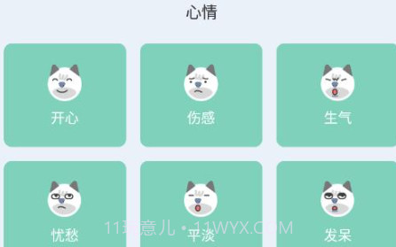 大师兄便签v1.12截图