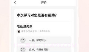 德恩心理咨询v1.0.8截图