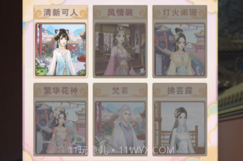 秀女升位记v1.10截图