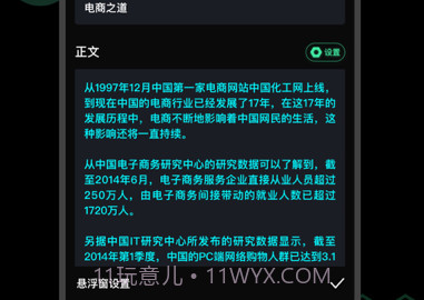 爱字幕2.8.0v1.7截图