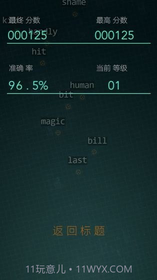 单词飞机1.00.17截图