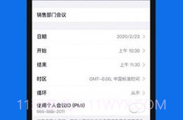 会议（Zoom）v5.14.6.6截图