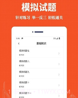 主管药师易题库v1.0.12截图