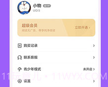 看耽漫画v1.0.11截图