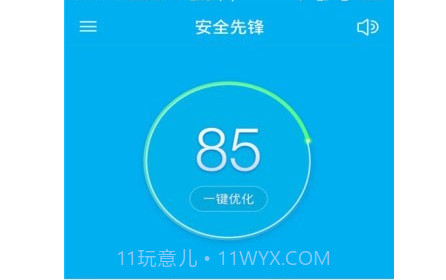手机安全先锋v6.6.14截图