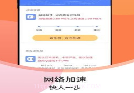 超级速清助手v1.0.15截图
