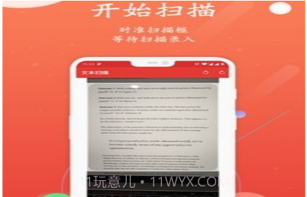 安开文档扫描v1.0.15截图