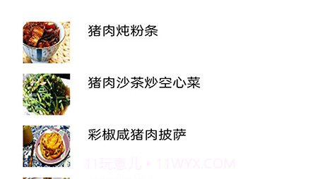 厨房美食宝典大全v2.11截图