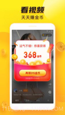 多趣短视频app下载新版v1.0.6截图