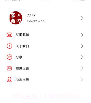 掌上青冈v105閼昏鐏塿1.9截图