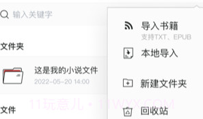 万能电子书阅读器v1.0.9截图