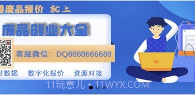 废品大全V1.0.13截图