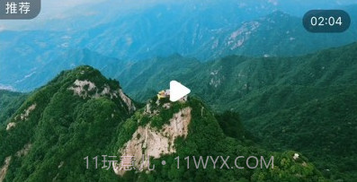 航拍网v4.0.6截图