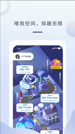 M-SPACEv1.0.13截图