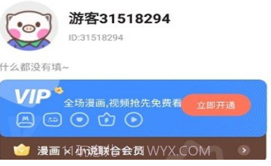 尾巴漫画2024V8.8.7截图