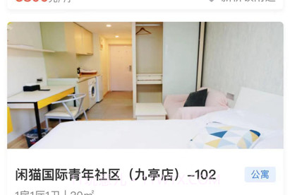 闲猫国际青年社区v1.12截图