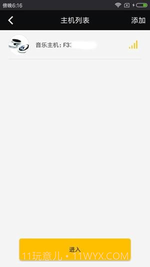 智慧音乐APP1.14截图