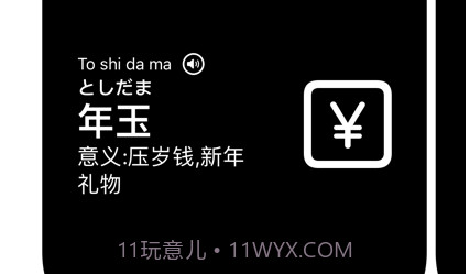 每日一词v3.10截图