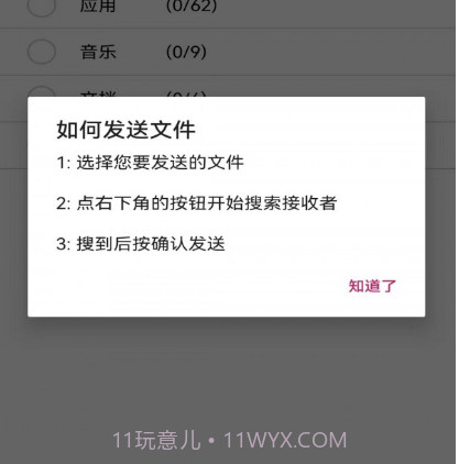 天祺优配v1.0.9截图