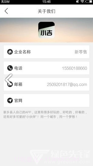 新零售(新零售京东方boe)V5.5.1 安卓免费版V5.5.8截图