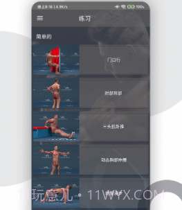 书金健身v1.0.11截图
