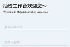 移动抽检v1.0.9截图