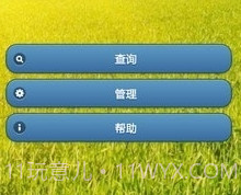 通讯录管家v6.10.8截图