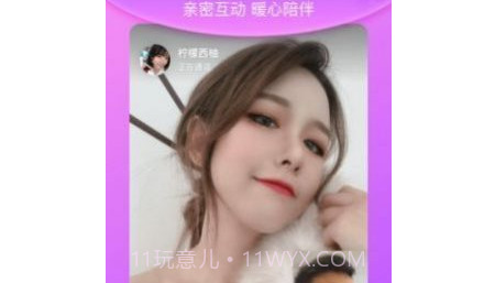 情缘阁聊天交友1.15截图