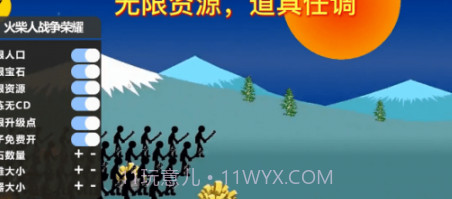 火柴人战争王者v1.0.18截图