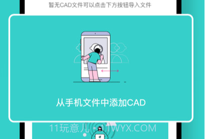 CAD快速看图v5.5.18截图