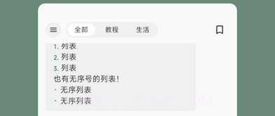 无聊笔记v2.2.8截图