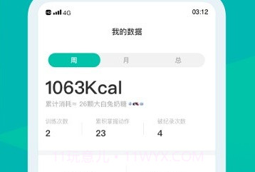懒人Club健身V6.8.8截图