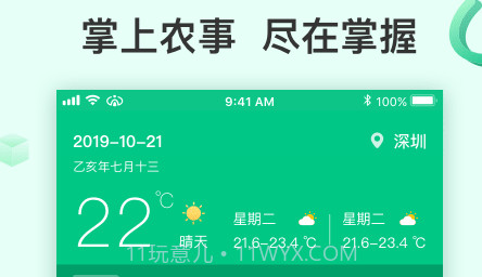 AI农v2.3.13截图