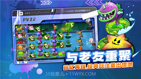 FF内置修改器植物大战僵尸2V2.0.13截图