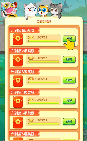 喵喵爱钓鱼1.0.13截图