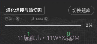 安考题v1.0.9截图