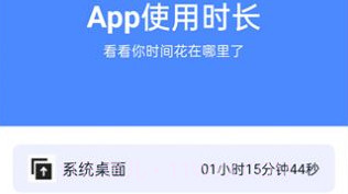 宵宵超级电池v1.0.10截图