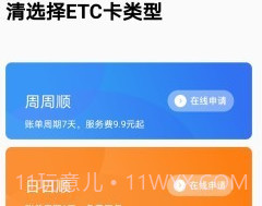 车来顺etcv1.14截图