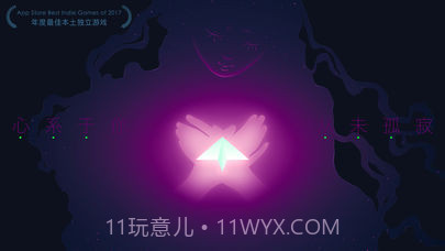 远方ios版v1.9截图