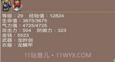 傲世奇侠传4appv5.8截图