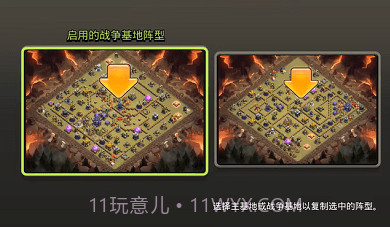 coc阵型复制工具v2.11截图