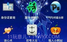 小青魔盒v1.0.5截图