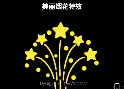 美咖特效v1.0.5截图