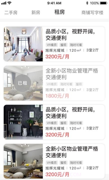 嘉房君悦v1.0.1安卓1.0.8截图