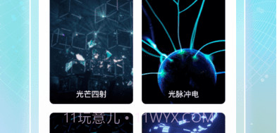 闪充王v1.0.8截图
