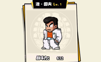 美味斗技v1.7截图