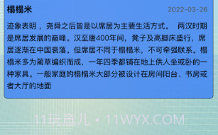 装修伴手v1.10截图